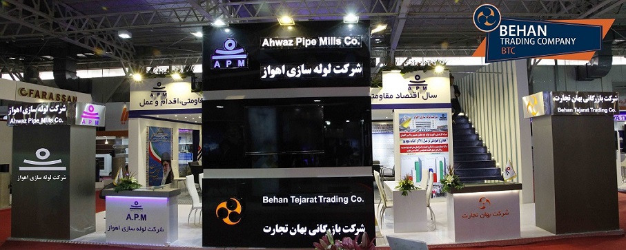 نمایشگاه تهران (غرفه مشترک شرکت لوله سازی اهواز و شرکت بهان تجارت )1395 11
