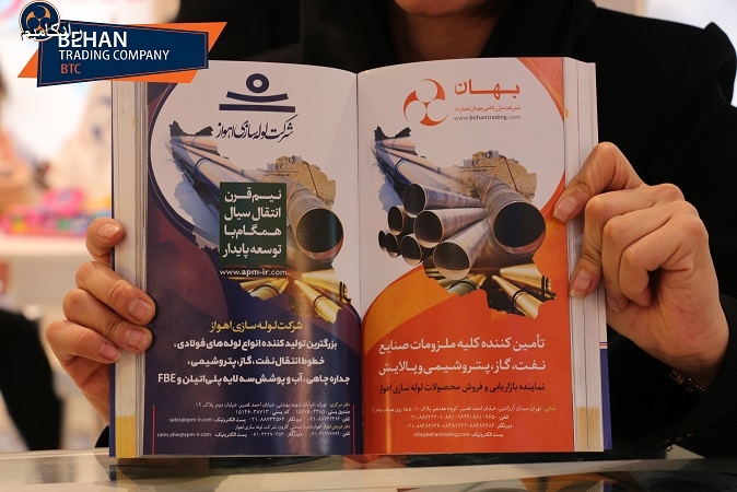 نمایشگاه بین المللی نفت ،گاز ، پالایش و پتروشیمی غرفه مشترک با نمایندگان چین تهران  (1397) 10