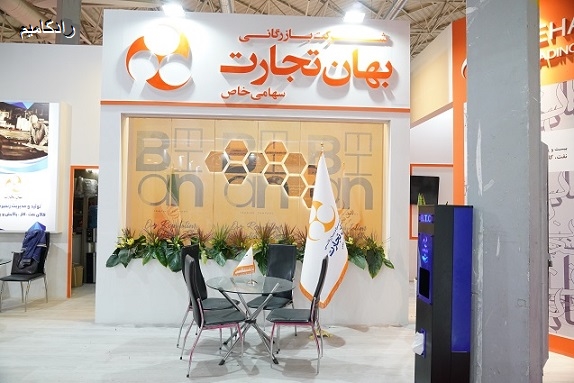 نمایشگاه تهران غرفه مشترک بهان تجارت و نمایندگان چین 1399 2