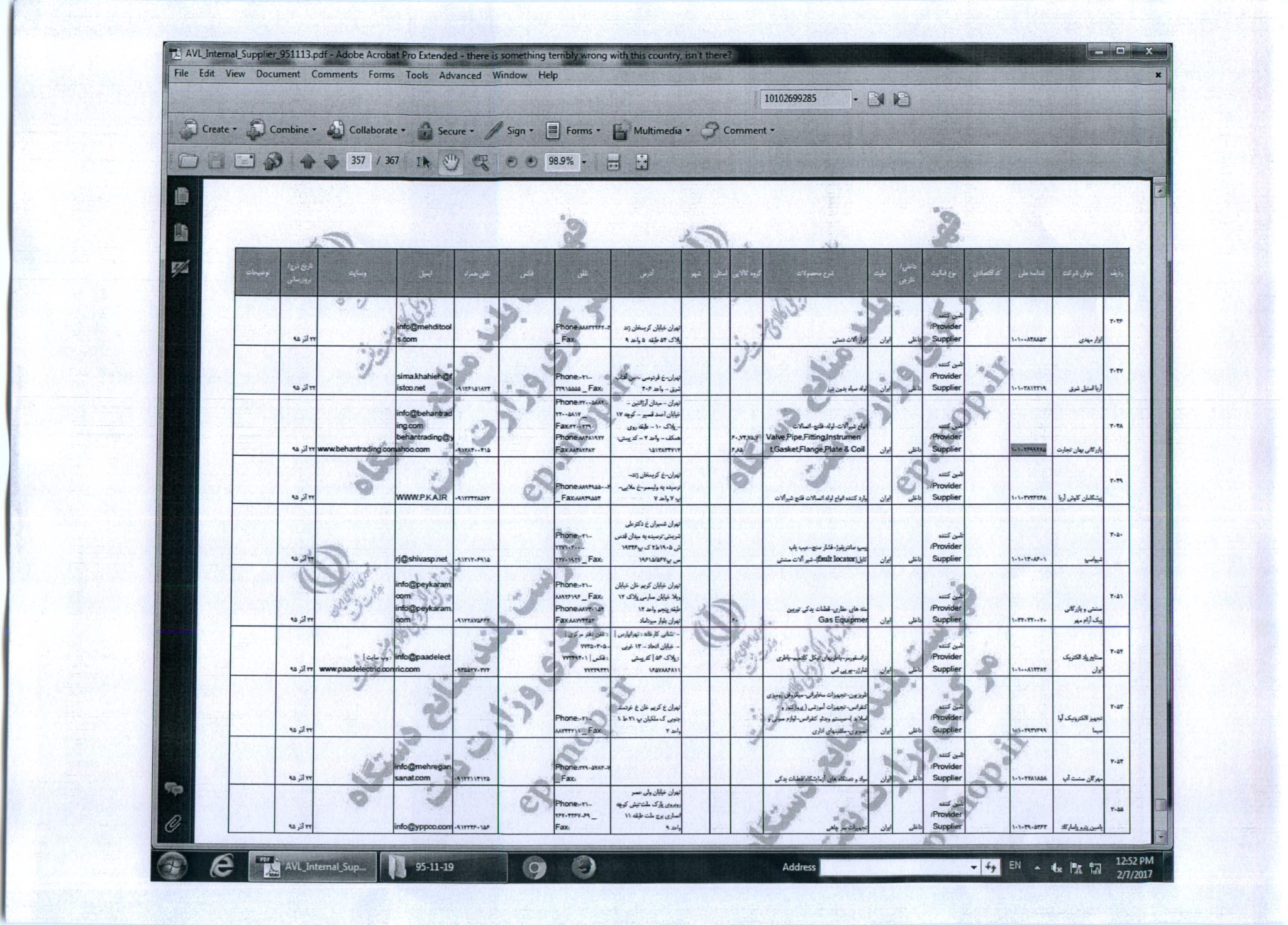بهان در وندور 3