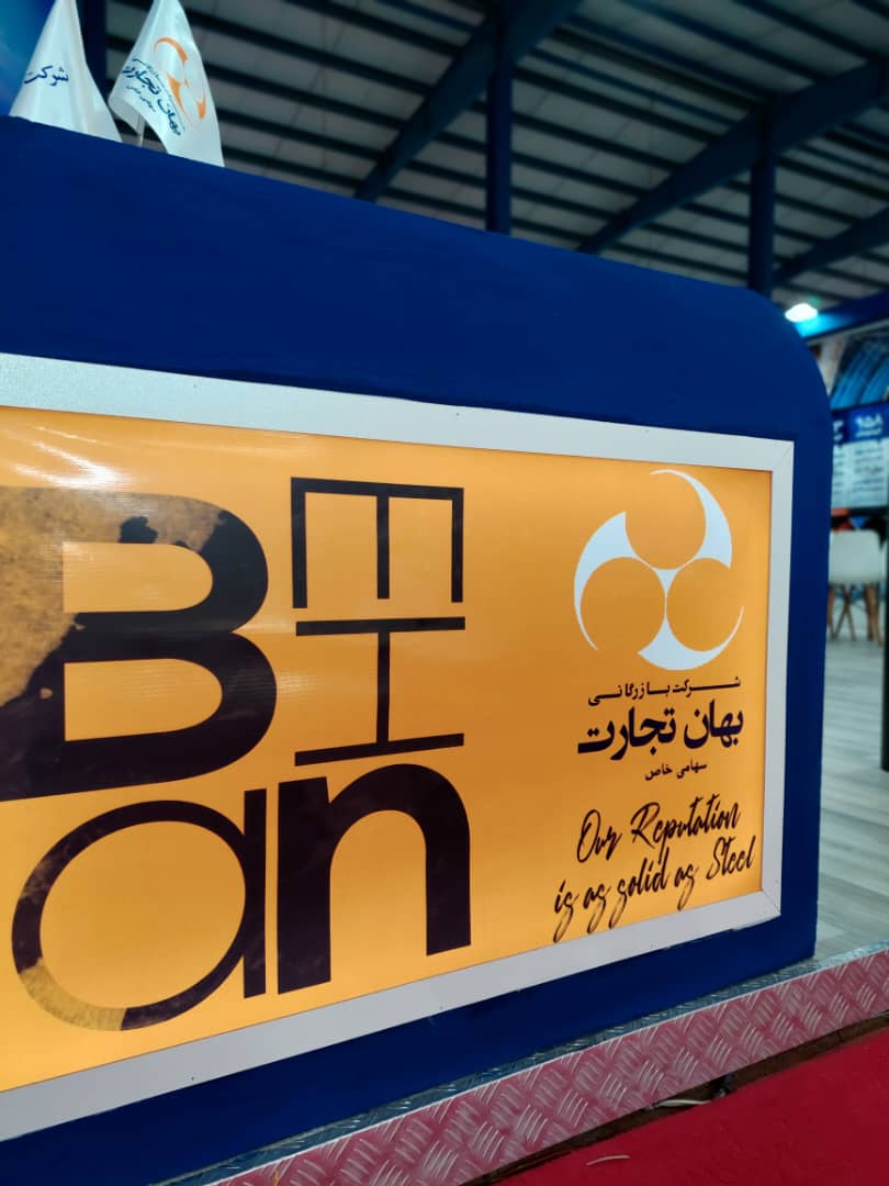 نمایشگاه  اهواز سال 1400 2