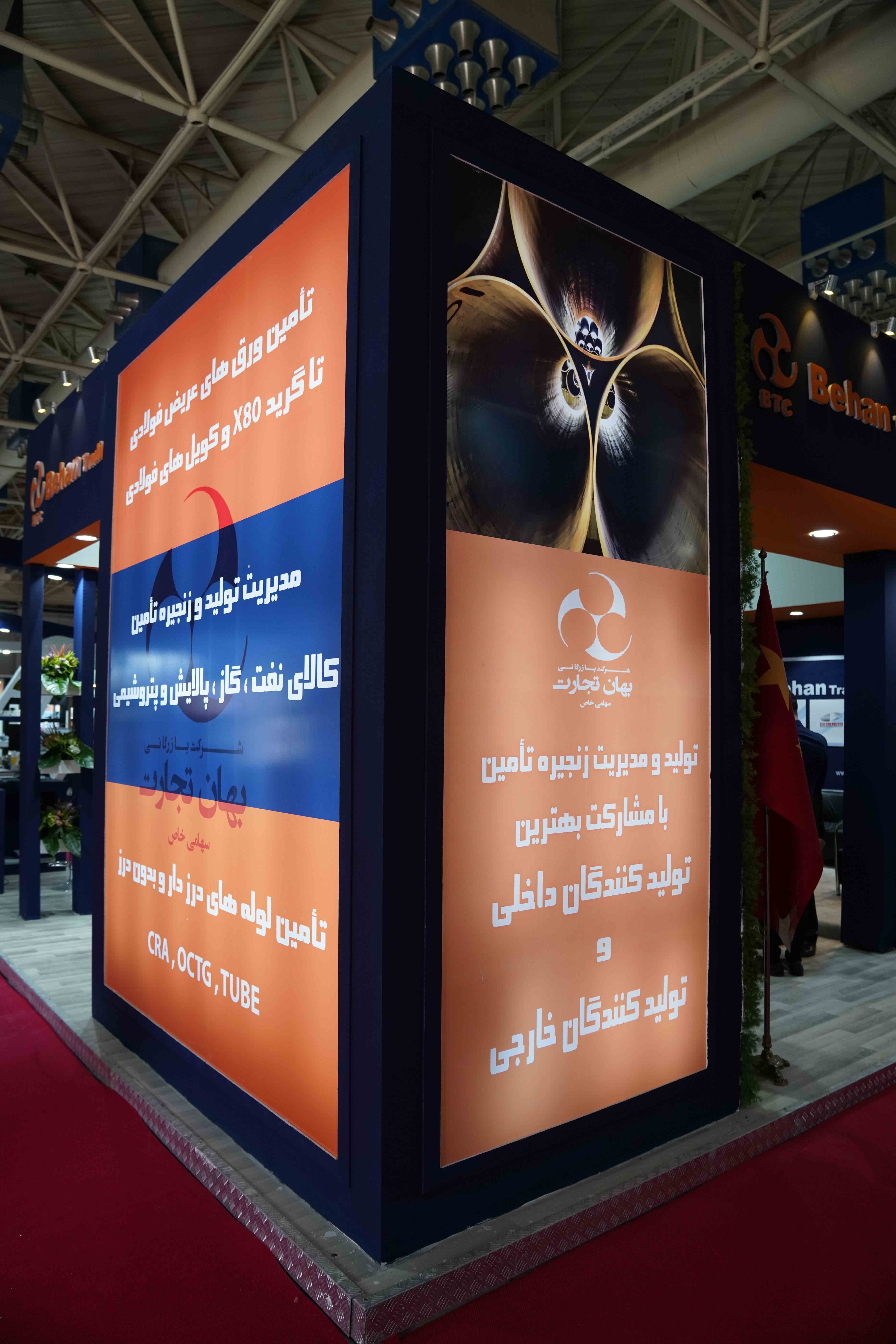 نمایشگاه نفت ، گاز ،پالایش پتروشیمی 1401