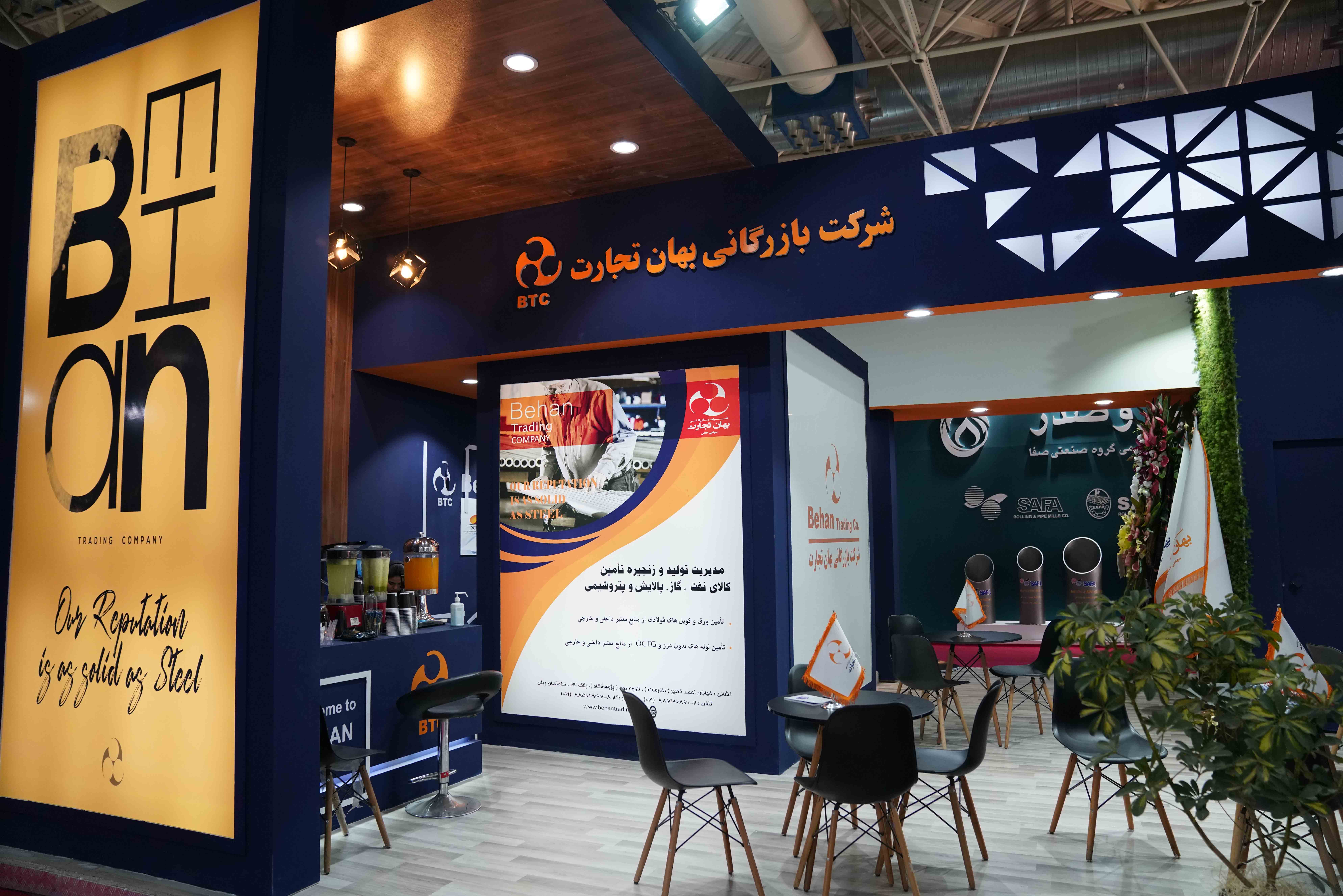 نمایشگاه نفت ، گاز ،پالایش پتروشیمی 1401