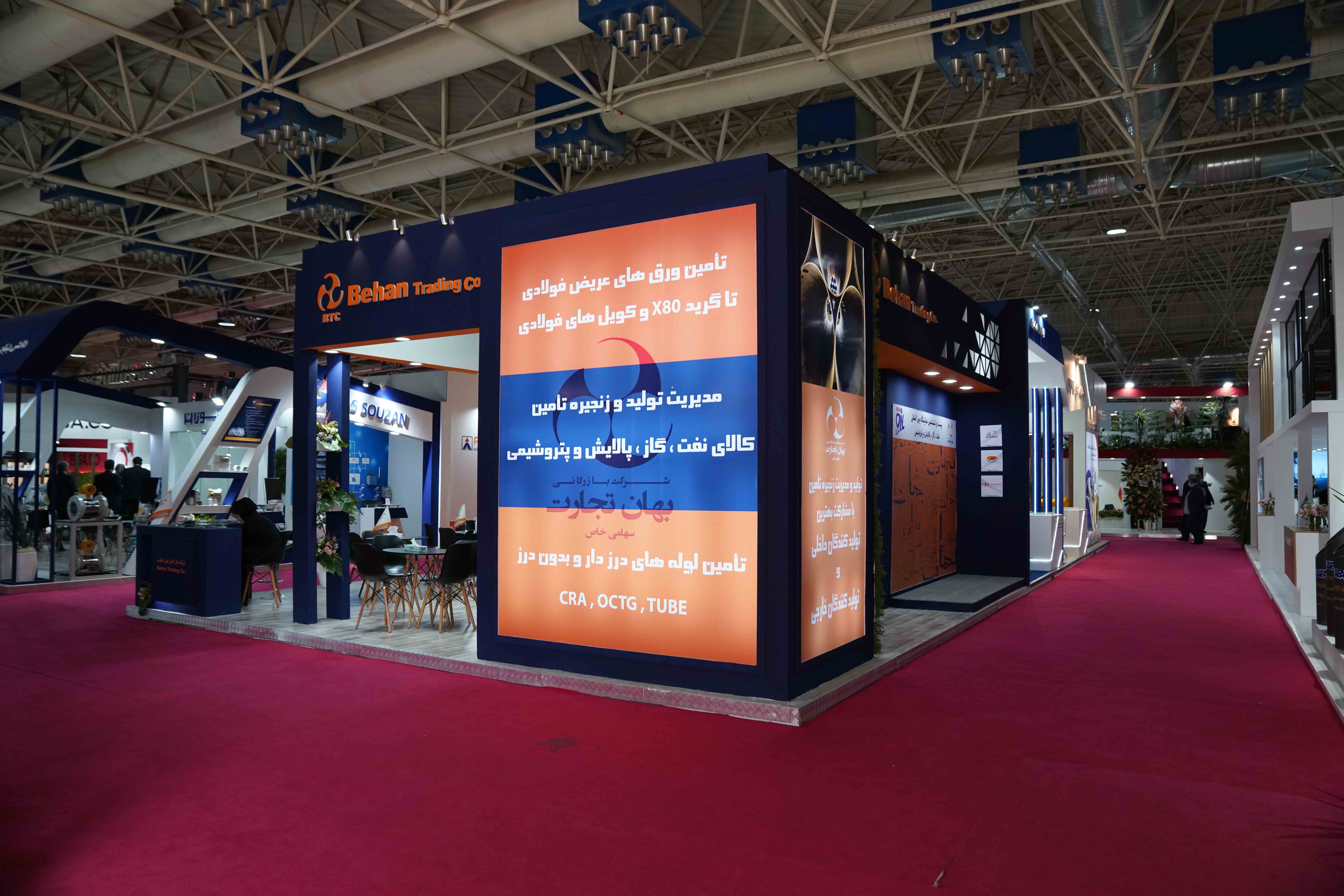 نمایشگاه نفت ، گاز ،پالایش پتروشیمی 1401