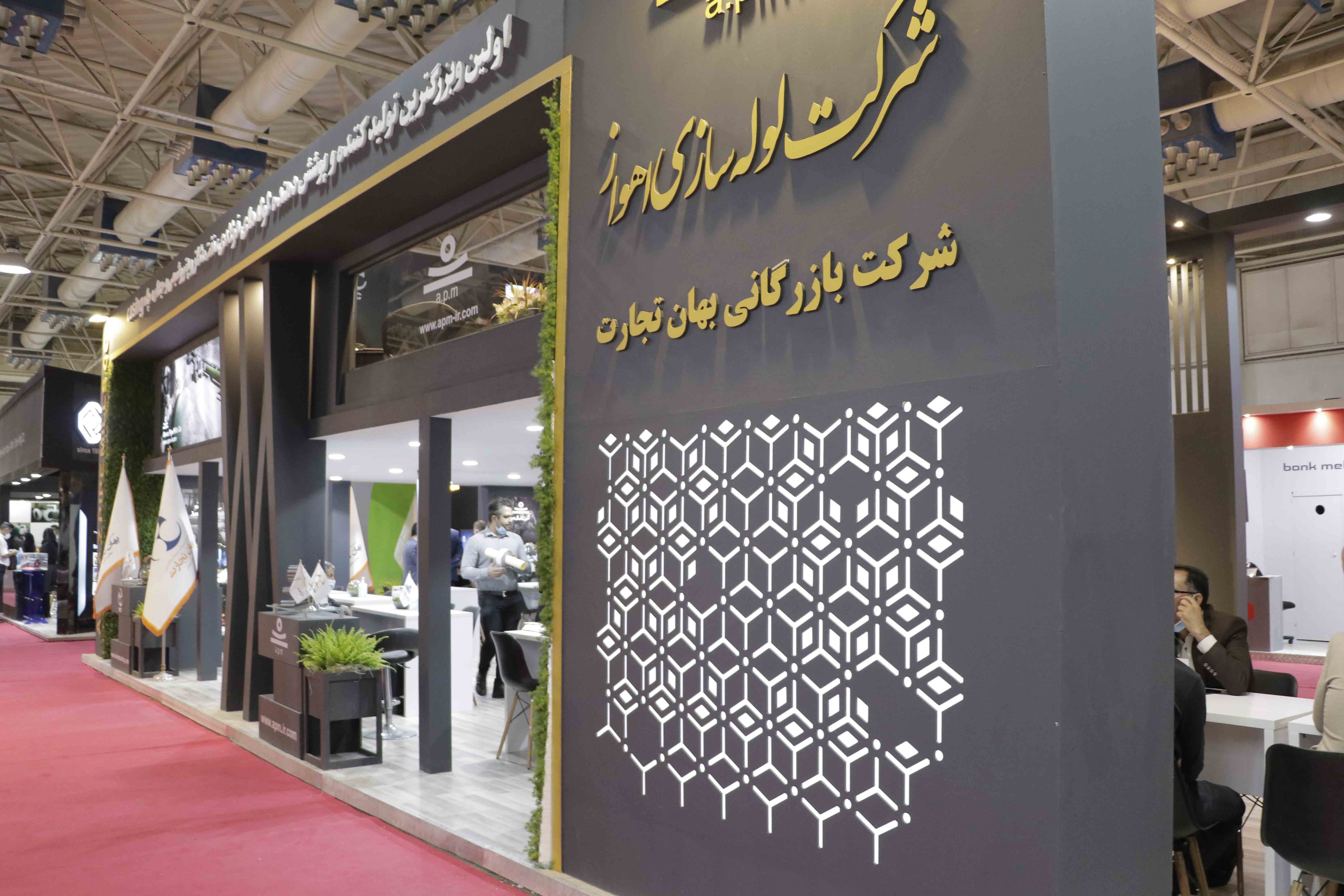 نمایشگاه نفت ، گاز ،پالایش پتروشیمی 1401- غرفه مشترک شرکت بازرگانی بهان تجارت و شرکت لوله سازی اهواز