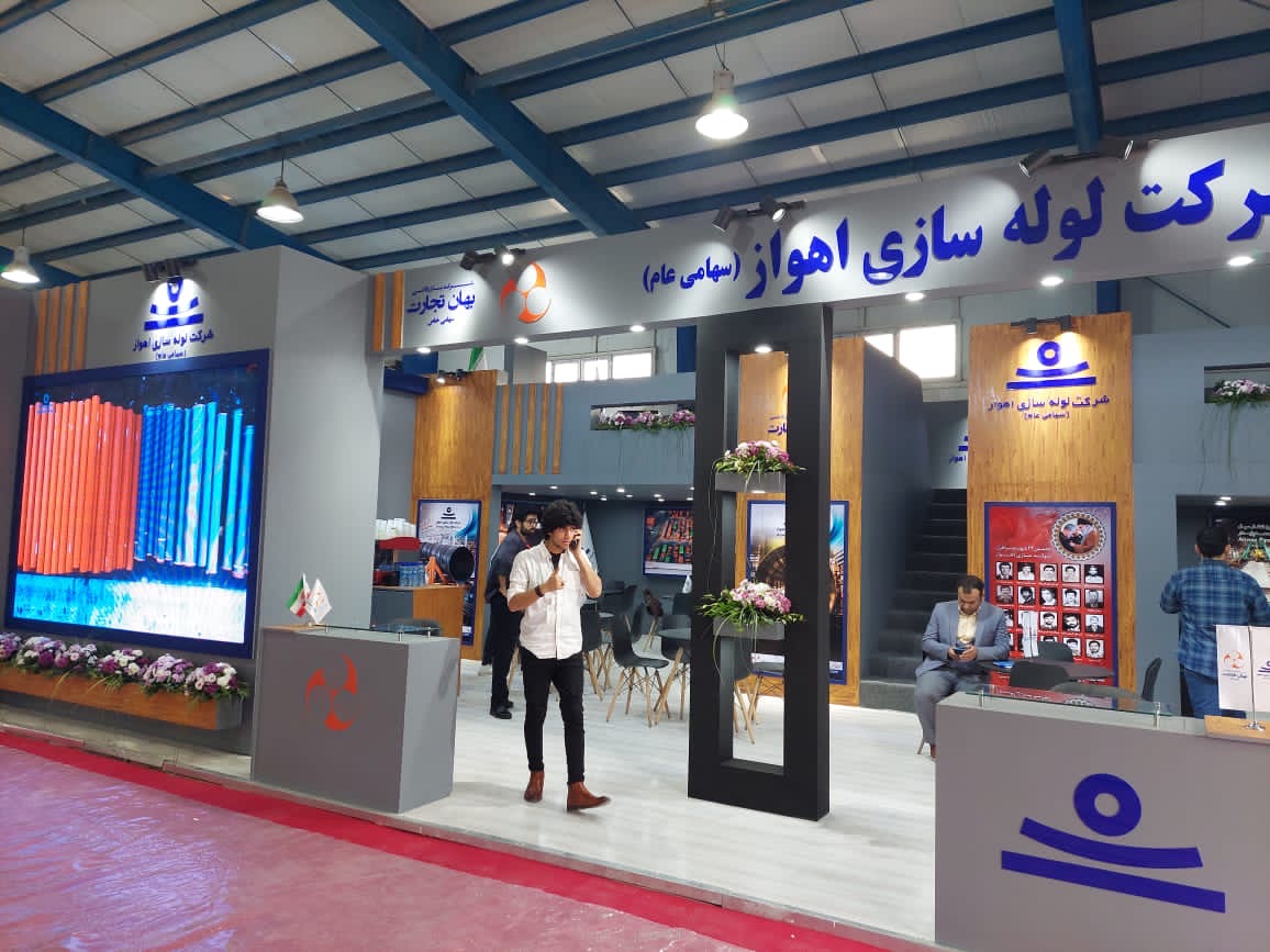 چهاردهمین دوره نمایشگاه تخصصی صنعت نفت اهواز