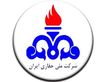 شرکت ملی حفاری ایران