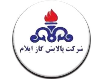 شرکت پالایش گاز ایلام