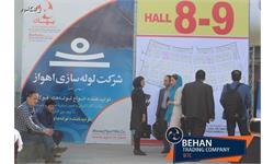 نمایشگاه تهران (غرفه مشترک شرکت لوله سازی اهواز و شرکت بهان تجارت )1394 4