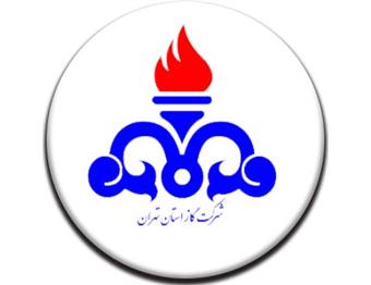 شرکت گاز استان تهران