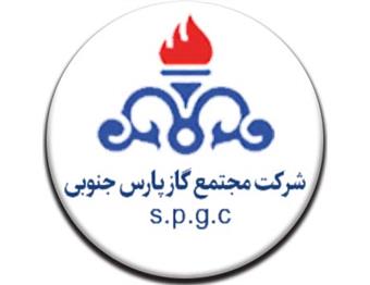 SPGC-South Pars Gas Company