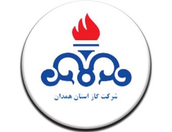 شرکت گاز استان همدان