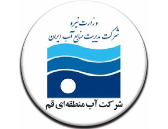 Qom Regional Water Authority