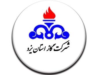 شرکت گاز استان یزد