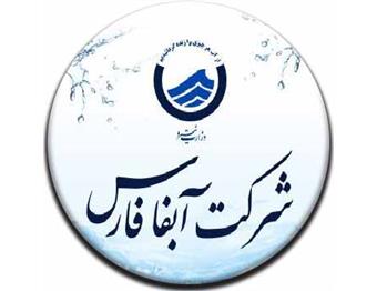 Fars Water & Waste Water Company