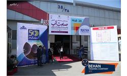 نمایشگاه بین المللی صنعت آب و تأسیسات آب و فاضلاب ( تهران ) 1396 4