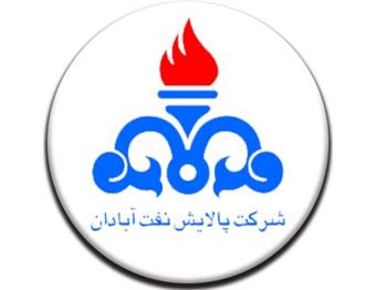 پالایش نفت آبادان