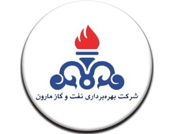 شرکت بهره برداری نفت و گاز مارون