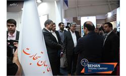 نمایشگاه بین المللی صنعت آب و تأسیسات آب و فاضلاب ( تهران ) 1396 5