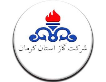 شرکت گاز استان کرمان